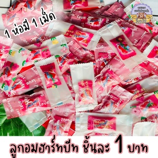 《พร้อมส่ง》 ลูกอม ของปัจฉิม ของแถม ของมัดใจลูกค้า 1 บาท คละลายถุง คละรสลูกอม