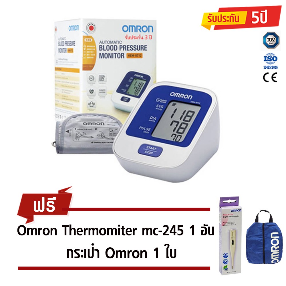 OMRON เครื่องวัดความดัน รุ่น HEM-8712 แถมฟรี Omron Ditital Thermomiter mc-245 1 อัน และ กระเป๋า Omron 1 ใบ