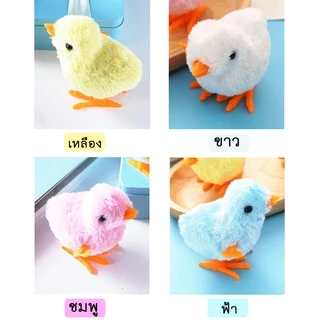 PP-253 ลูกไก่ไขลาน ของเล่นสุดน่ารักสำหรับสุนัข แมว และกระต่าย ไขลานแล้วเดินได้ ไม่ต้องใช้ถ่าน สีสันสดใส คละสี