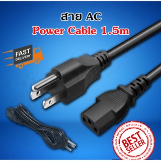 ถูกที่สุดพร้อมส่ง  ของใหม่ สายไฟ AC  ต่อคอมพิวเตอร์ PSU กระทะปิ้งย่าง หม้อชาบู จอคอม