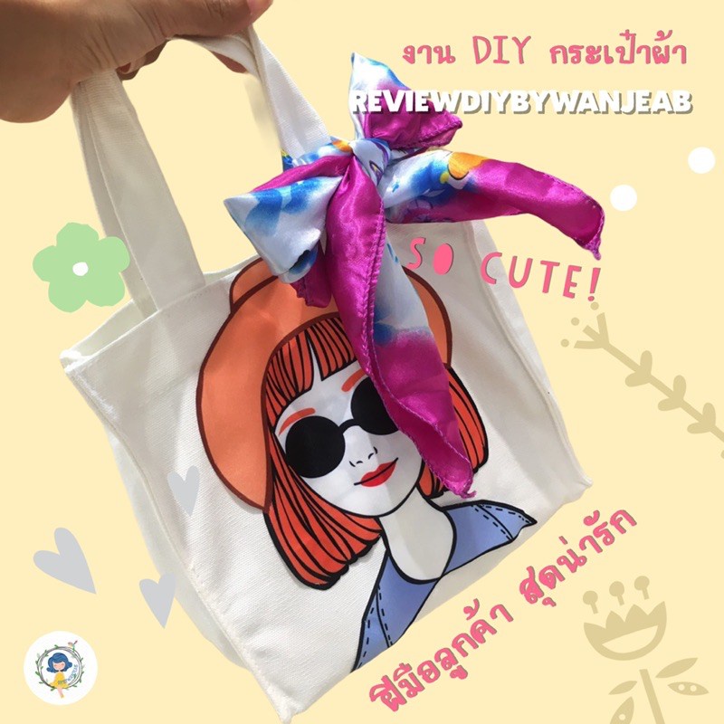ตัวเย็บ (ไม่มีกาว) ติดกระเป๋าสาน DIY งานเย็บติดเสื้อ อาร์มติดเสื้อ เย็บติดกางเกง ติดกระเป๋าผ้า ตกแต่งเสื้อผ้า อาร์ม
