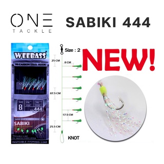 ตาเบ็ด แท้จาก Weebass รุ่น SABIKI 444 คุณภาพดีราคาเบาๆ