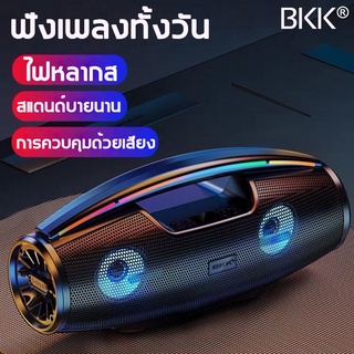 🔊ชาร์จแค่สัปดาห์ละครั้ง🎵BKK ลำโพงบลูทูธ ลำโพงบรูทูธไร้สาย Wireless Bluetooth Speakers เครื่องเสียง ลำโพงกลางแจ้ง