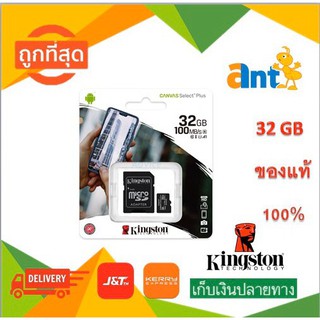 SD CARD 32 GB การ์ด kingston microSD