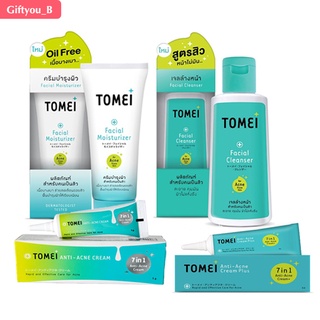 Tomei Facial Cleanser And Moisturizer โทเมอิ เฟเชียล มอยเจอร์ไรเซอร์ บำรุงผิว หน้ามัน เป็นสิว ทำความสะอาดและดูแลผิวหน้า