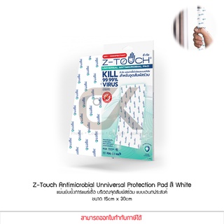 Z-Touch Antimicrobial Unniversal Protection Pad สีWhite ลดการ บริเวณจุดสัมผัสร่วม แบบเอนกประสงค์ (แท้)