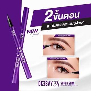 อายไลน์เนอร์  ดีเซ้ย์ (Deesay) Deesay 3S super slim smooth stain black  eyeliner