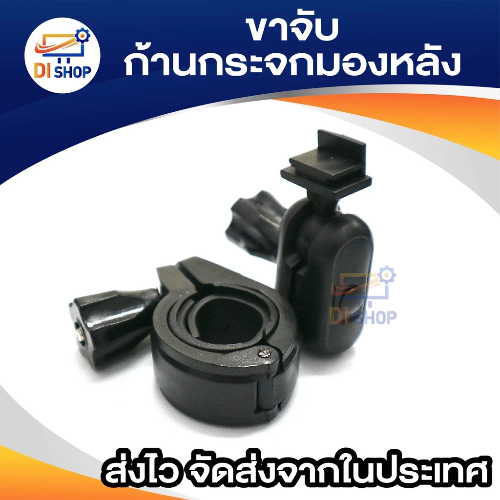 ขายึดกล้องติดรถยนต์ กับก้านกระจกมองหลัง แบบมีแกนกลาง ขายึดกระจก ขาดูดกระจก หัวเกลียว หัวสไลค์ thumbnail 10