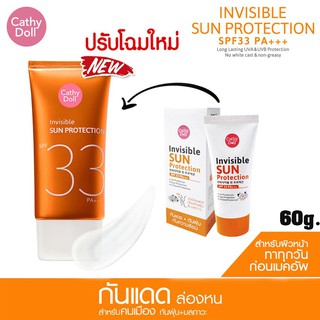 Cathy Doll Invisible Sun Protection SPF33 PA+++ ครีมกันแดดล่องหน