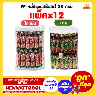 FF หมี่ปรุงรสซ็อตส์ 25 กรัม (แพ็คx12)