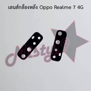 เลนส์กล้องหลังโทรศัพท์ [Rear Camera Lens] Oppo Realme 7 4G,Realme 7i