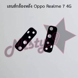 เลนส์กล้องหลังโทรศัพท์ [Rear Camera Lens] Oppo Realme 7 4G,Realme 7i