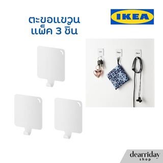 IKEA ตะขอแขวน ที่แขวนของอเนกประสงค์ ที่แขวนของติดผนังมีกาวในตัว ตะขอ อิเกีย PLUT แพ็ค 3 ชิ้น