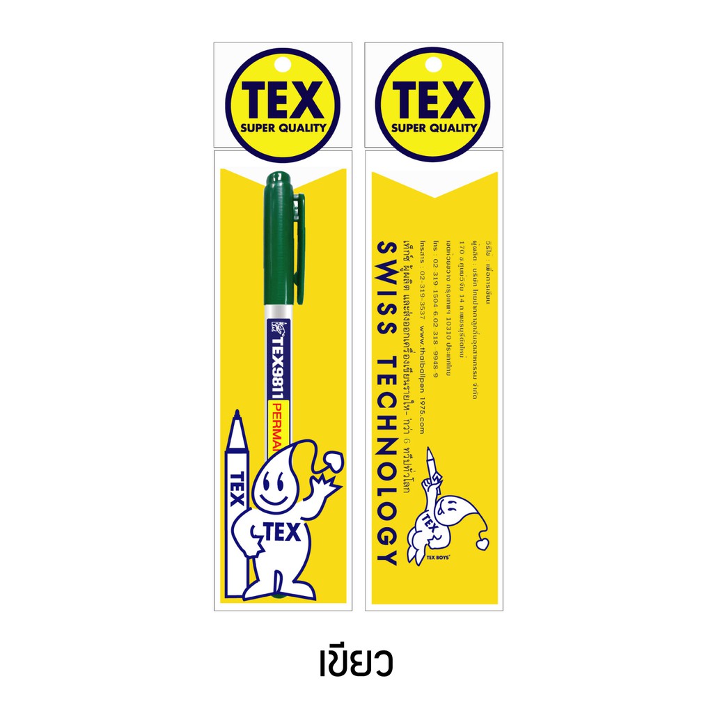 TEX 9811 มาร์คเกอร์ แพ็ค 1 ด้าม (มีให้เลือก 9 สี) — صورة 2