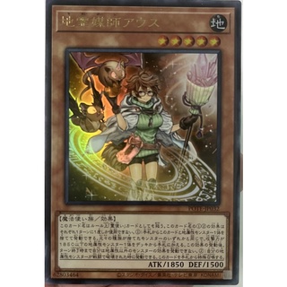 [POTE-JP032] Aussa the Earth Channeler (Ultra Rare)