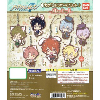 Bandai Rhythm Game Idolish7 Alice Day I Capsule Phone Strap Gashapon Set of 7 พวงกุญแจแสตรป ลิขสิทธิ์แท้จากญี่ปุ่น