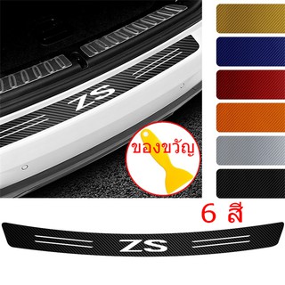 สติกเกอร์คาร์บอนไฟเบอร์ 90CM 3D ด้านหลังสำหรับ MG ZS(MJ-01-HB)