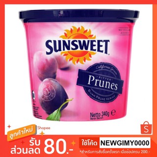 ลูกพรุน SunSweet กระปุก 340 กรัม ไร้เมล็ด