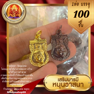 จี้เศียรพ่อแก่ ((1ห่อ 100ชิ้น)) เศียรปูฤาษี เฉลี่ยชิ้นละ6บาท