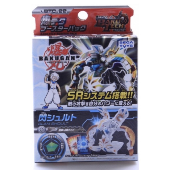 SEGA TOYS BTC-22 BAKUGAN Baku Tech Series Booster Pack Blan Shoult Japan