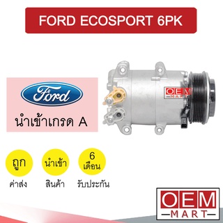 คอมแอร์ นำเข้า ฟอร์ด เอคโคสปอร์ต 6PK คอมเพรสเซอร์ คอม แอร์รถยนต์ ECOSPORT 129 392