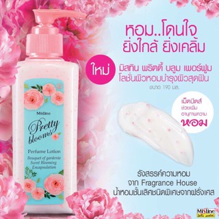 มิสทิน พริตตี้ บลูม เพอร์ฟูม โลชั่น 190 มล. MISTINE PRETTY BLOOMS PERFUME LOTION 190 ml