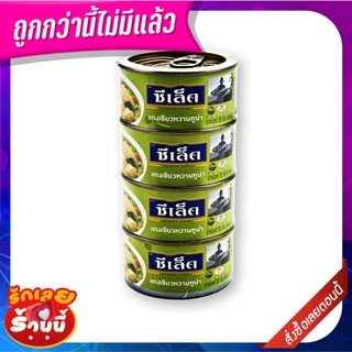 ซีเล็ค ทูน่าแกงเขียวหวาน 185 กรัม x 4 กระป๋อง Sealect Tuna in Green Curry 185g x 4 Cans