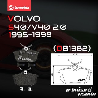 ผ้าเบรกหลัง BREMBO สำหรับ VOLVO S40/V40 2.0 95-98 (P54023B)