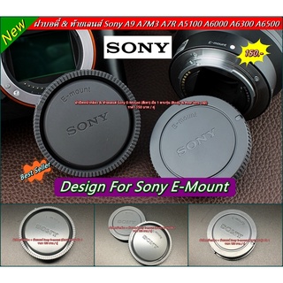 ฝาปิดหน้ากล้อง ฝาครอบท้ายเลนส์ Sony E-Mount (สีเทา) A7 A7M2 A7M3 A7R A7C A5000 A5100 A6000 A6300 A6400 A6500