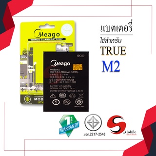 แบตสำหรับ True M2 / Smart 4G M2  ของแท้100% รับประกัน1ปี