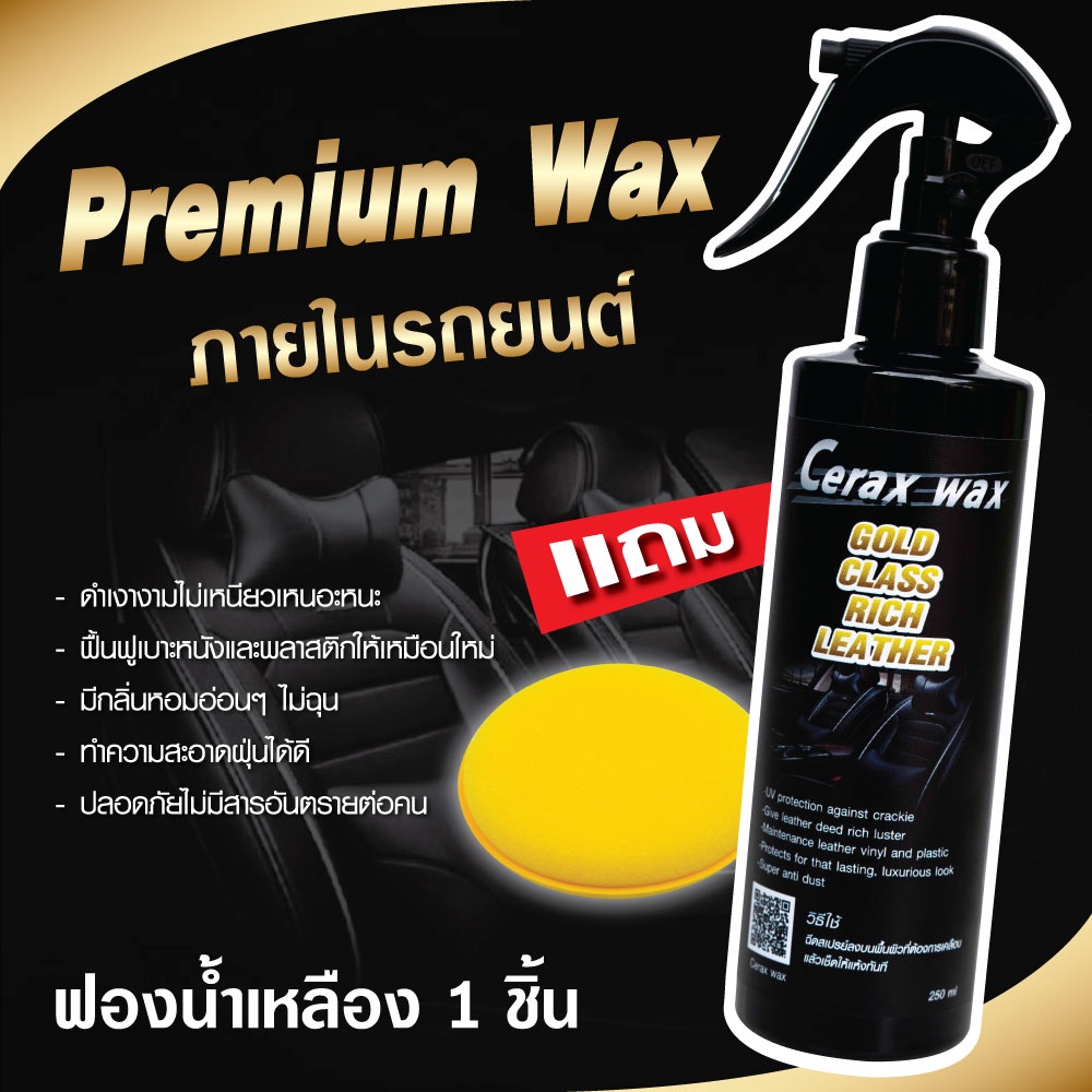 #เคลือบภายในรถยนต์
#ฟองน้ำทำความสะอาด
#ของแท้100เปอร์เซ็นต์
#ส่งของทุกวัน
#ให้คำปรึกษาหลังการขาย