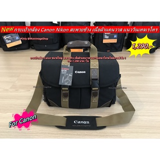 โปรโมชั่นสุดคุ้ม !!! กระเป๋ากล้อง Canon สะพายข้าง ขนาดใหญ่ เนื้อผ้าแคนวาส จุกล้อง 1 เลนส์ 3-5 ตัว