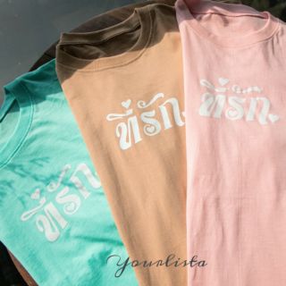 #T330 OH MY DARING PASTEL T-SHIRT