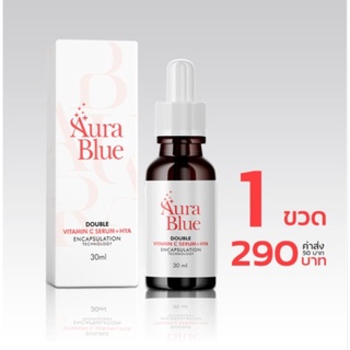 เซรั่ม aurablue ของแท้100%