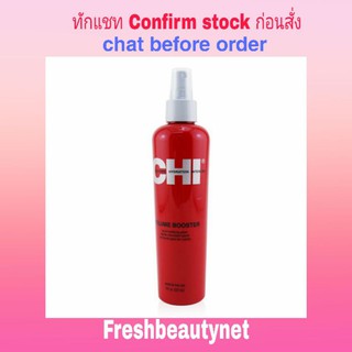 พร้อมส่ง CHI Volume Booster (Liquid Bodifying Glaze)  Size: 251ml/8.5oz