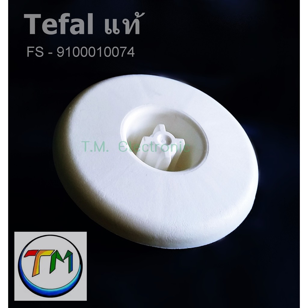 อะไหล่เครื่องปั่น เฟืองติดมอเตอร์เครื่องปั่น ใช้กับ Tefel ของแท้ BL1151 B.01