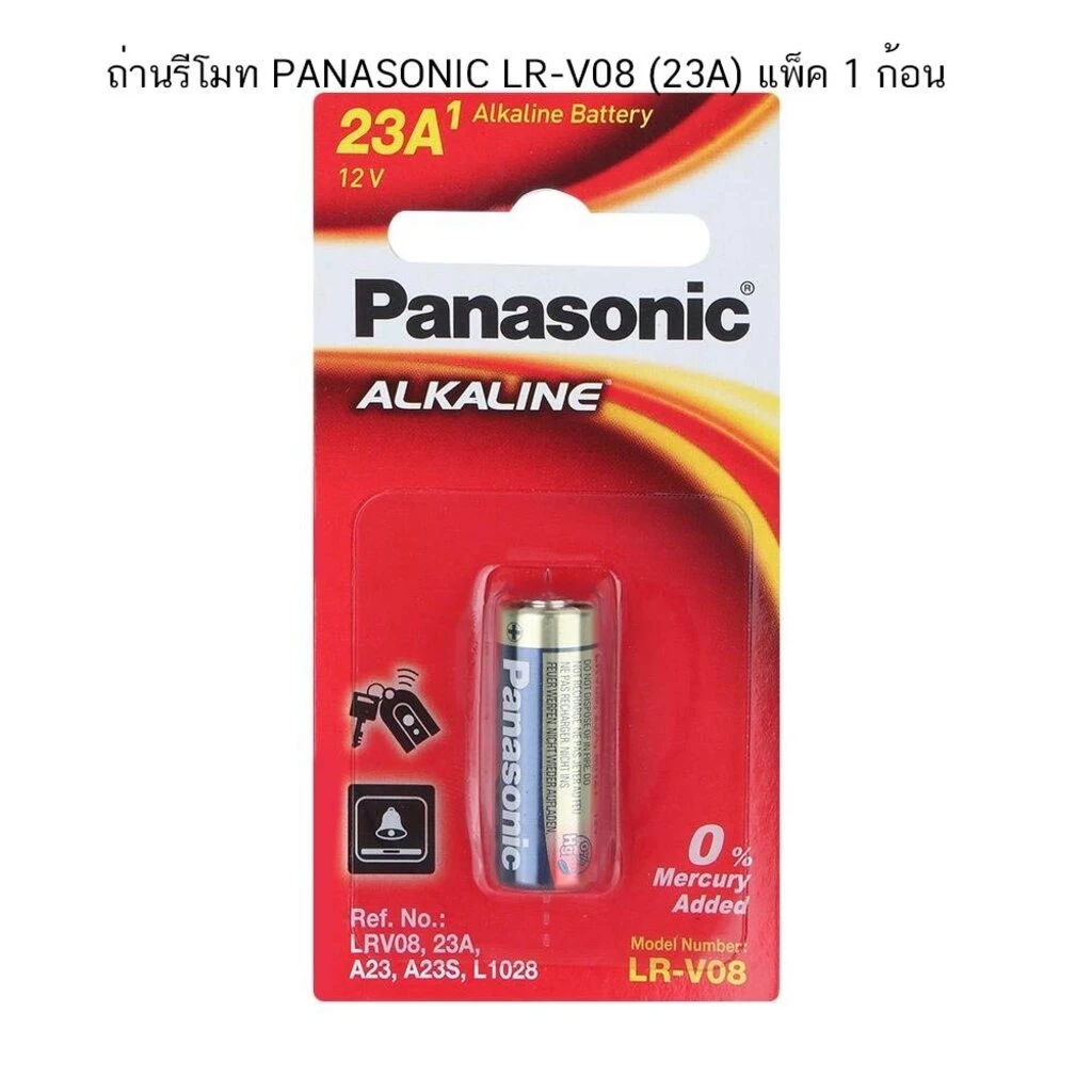 ถ่านรีโมท PANASONIC LR-V08 (23A) หรือ 12v (แพ็ค 1 ก้อน) แท้ 100%