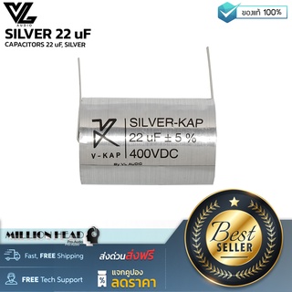 VL-AUDIO : V KAP SILVER 22 uF by Millionhead (ซีเสียงแหลม C สีเงิน ค่า 22 / 400 VDC)