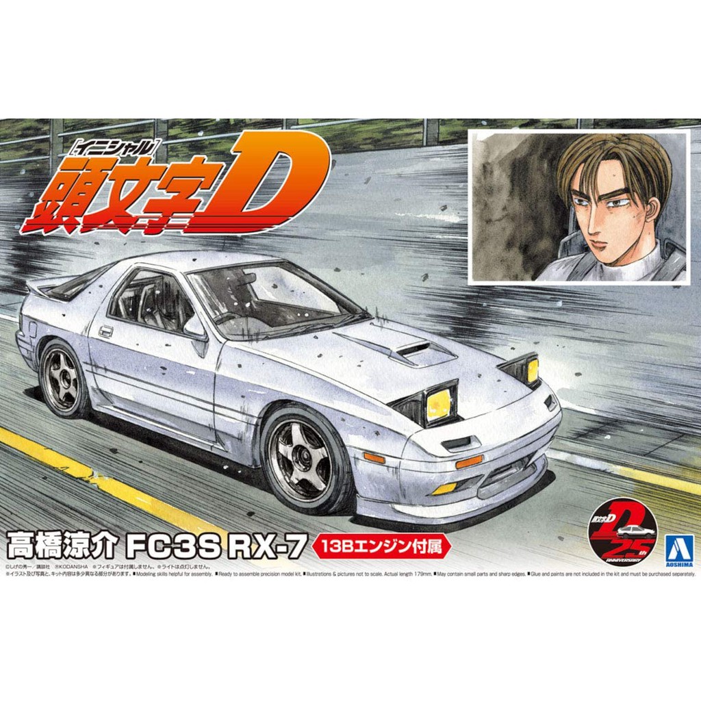 Aoshima Takahashi Ryosuke FC3S RX-7 (สเกล 1/24)