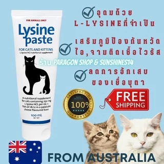 Lysine ไลซีน เเมวเลีย รสชีสเเสนอร่อย ปริมาณไลซีนสูงมาก กระตุ้นภูมิ ป้องกันหวัด,ไอ,จาม เยื่อบุตาอักเสบ(V M D)