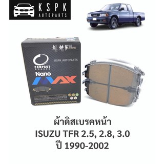 ผ้าเบรค/ผ้าดิสเบรคหน้า อีซูซุมังกร ISUZU TFR 2.5, 2.8, 3.0 ปี 1990-2002 / DNX248