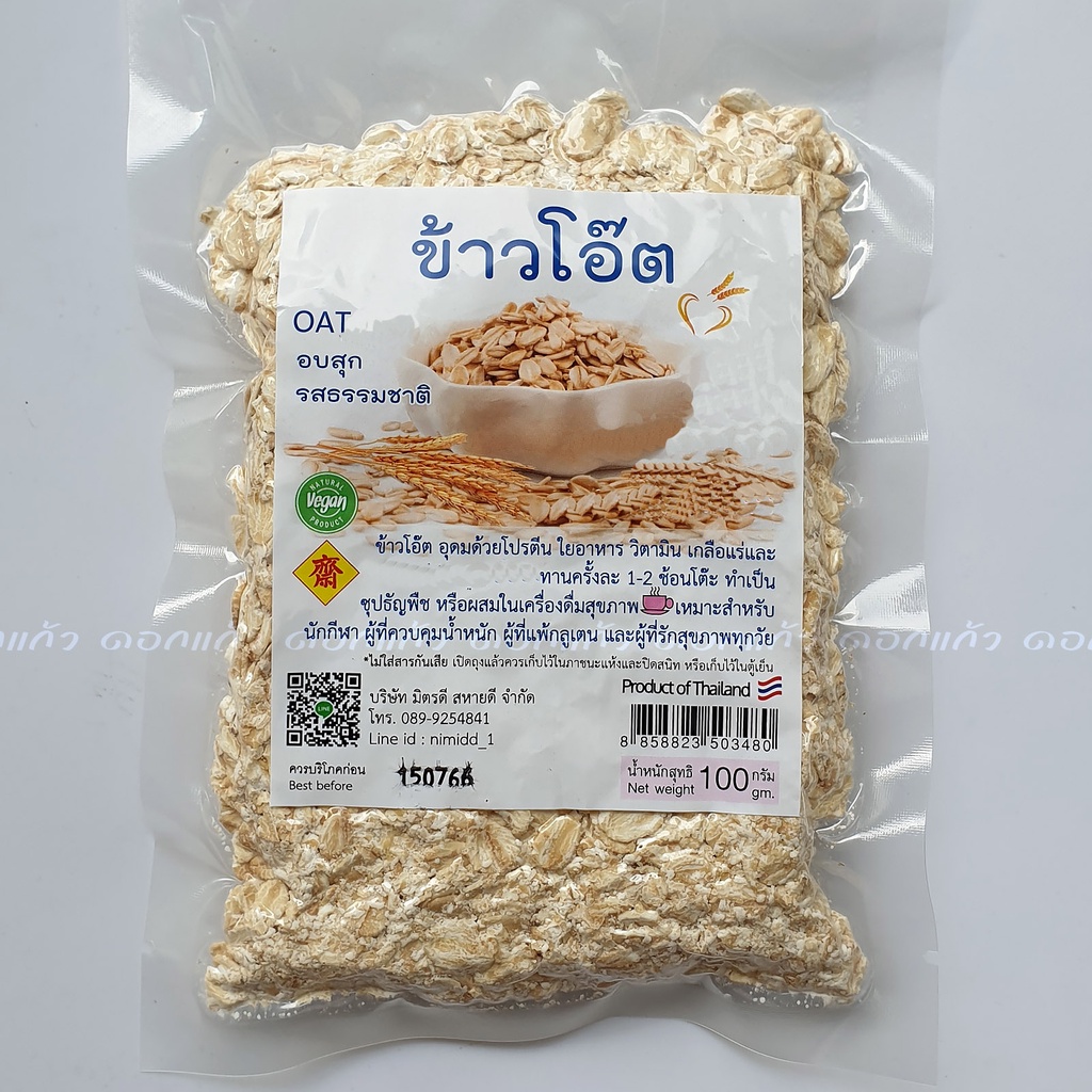 ข้าวโอ๊ต อบสุก ข้าวโอ๊ตพร้อมทาน ข้าวโอ๊ตอบ Oat 100 กรัม