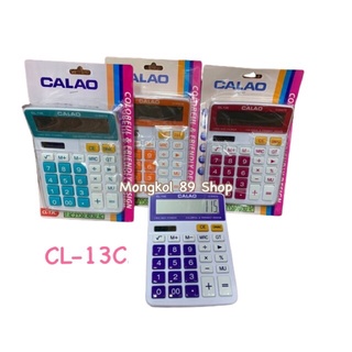 เครื่องคิดเลข calao รุ่น CL-13C หน้าจอ 12 หลัก