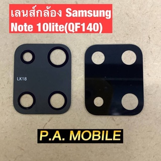 เลนส์กล้องSamsungNote10lite