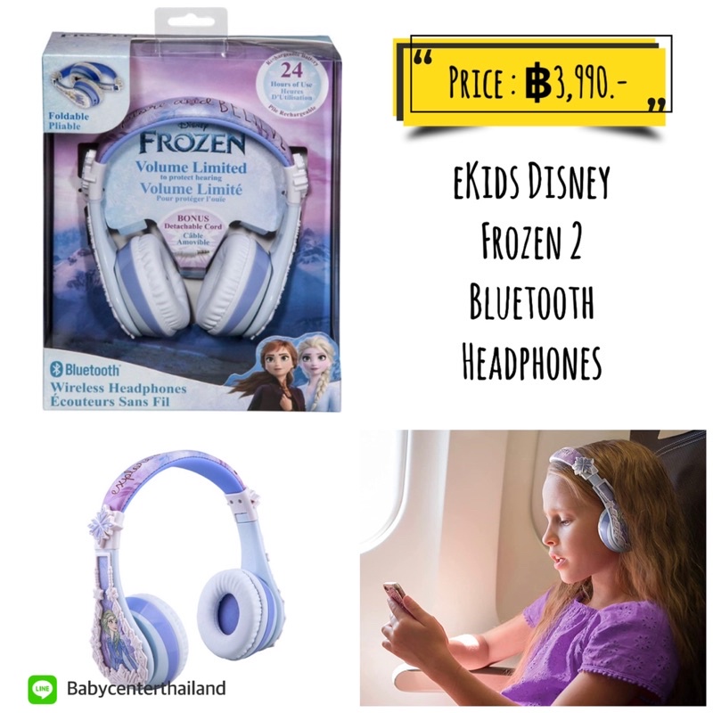 Ekids ถูกที่สุด พร้อมโปรโมชั่น ก.ค. 2023|BigGoเช็คราคาง่ายๆ