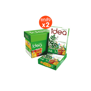 [ส่งฟรี!]Idea Green กระดาษถ่ายเอกสาร 80 แกรม A4 จำนวน 2 ลัง