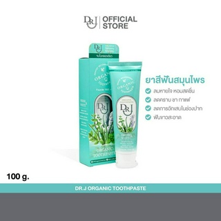 DR.J Organic Toothpaste ยาสีฟันสมุนไพร ด็อกเตอร์ เจ 100 g.