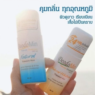 DeodoMin Roll On Natural โรออนระงับกลิ่นกายสารส้ม 60มล.(ฟ้า)