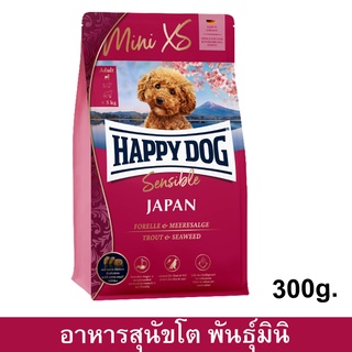 Happy Dog Mini XS Japan [300g] แฮปปี้ ด็อก อาหารสุนัขโต พันธุ์มินิ สูตรปลาเทราต์และสาหร่าย