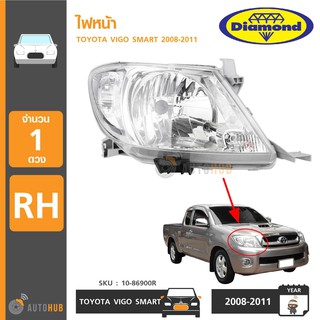 DIAMOND ไฟหน้า TOYOTA VIGO SMART ปี 2008-2011